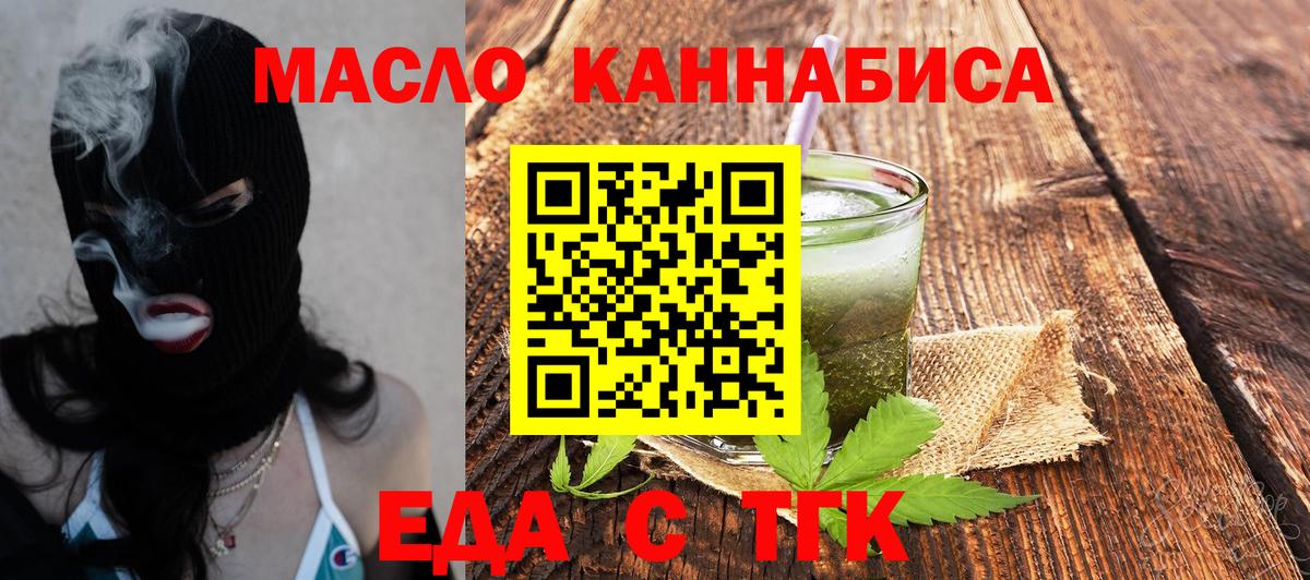 Корсаков  Cannafood конопля  Вход с VPN 