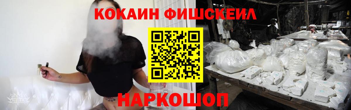 Кокаин 97% Корсаков