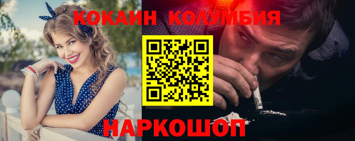 Cocaine Боливия  Кокаин 99%  Вход с VPN  Корсаков 