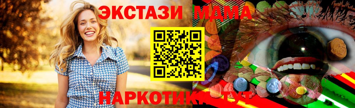 ЭКСТАЗИ круглые Корсаков