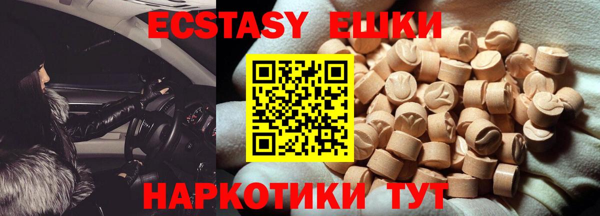 Ecstasy  Экстази Philipp Plein  Ecstasy 280мг  Вход с VPN  Корсаков 