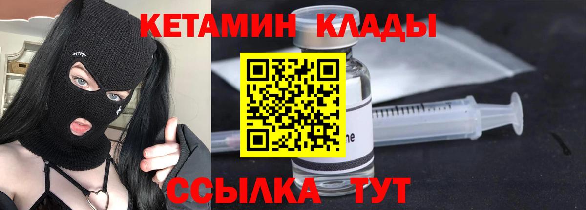 Кетамин ketamine  КЕТАМИН ketamine  Вход с VPN  MEGA как войти  Корсаков 