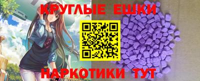 круглые Краснокаменск