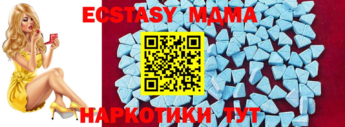 MDMA crystal Корсаков