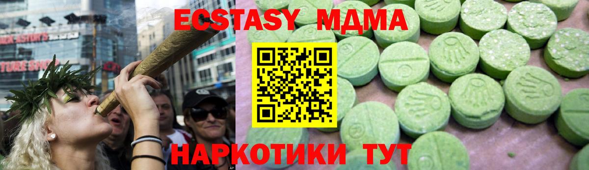МДМА молли  MDMA  Вход с VPN  Корсаков  MDMA молли 