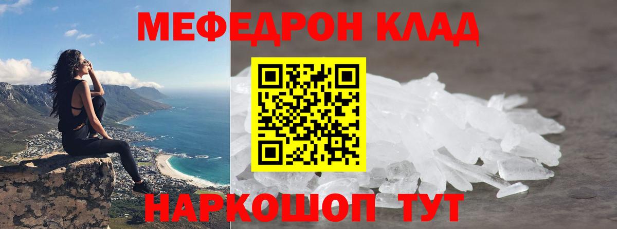 МЯУ-МЯУ мука  МЕФ  Корсаков  Меф VHQ  Вход с VPN 