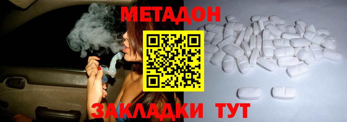 МЕТАДОН кристалл  Вход с VPN  Метадон methadone  mega зеркало  Корсаков 