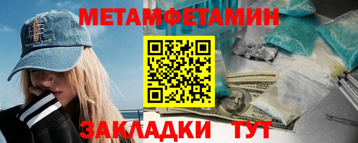 Метамфетамин кристалл Корсаков