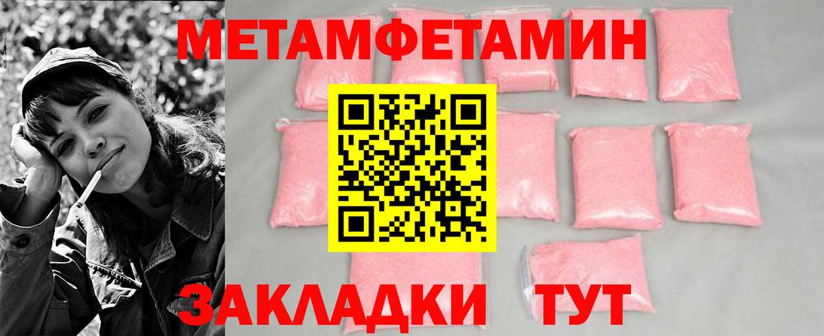 МЕТАМФЕТАМИН витя  МЕТАМФЕТАМИН витя  Корсаков  Вход с VPN 