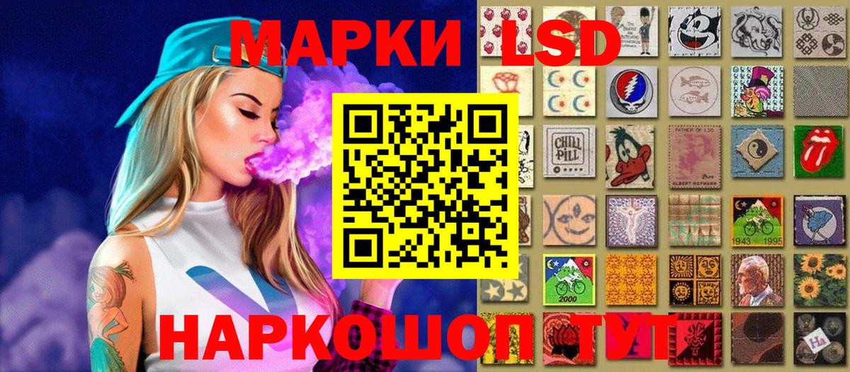 Наркотические марки 1,8мг Корсаков